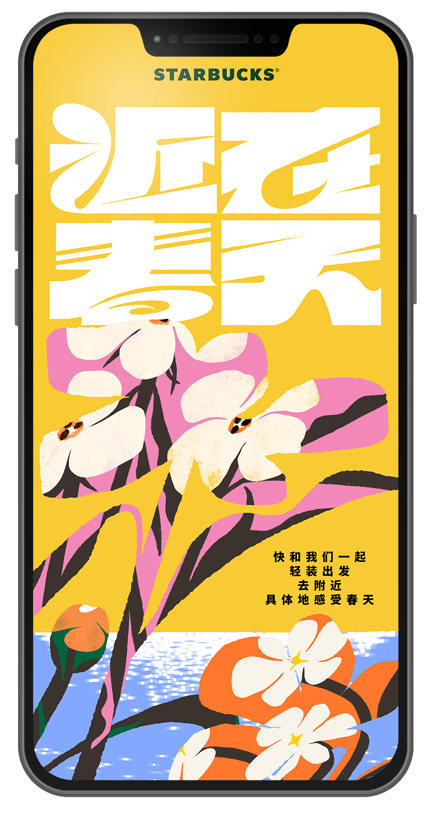 Starbucks Spring illustration